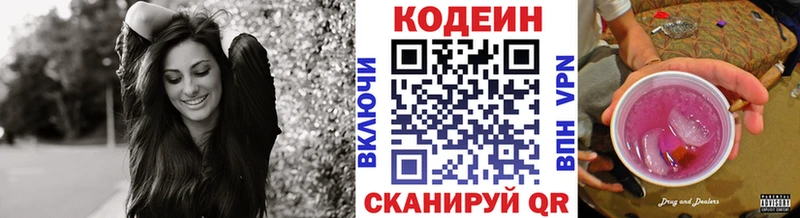 Кодеиновый сироп Lean напиток Lean (лин)  Духовщина 