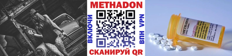 сколько стоит  Духовщина  МЕТАДОН VHQ 